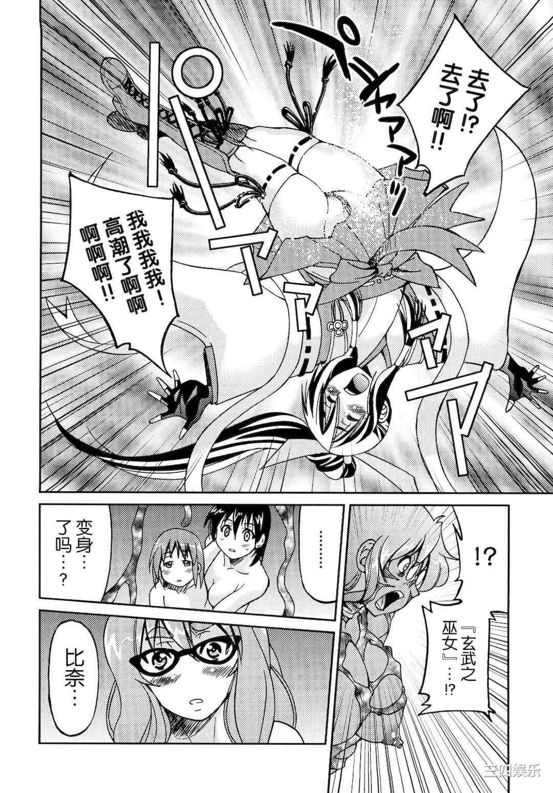 [井上よしひさ] 縛姫