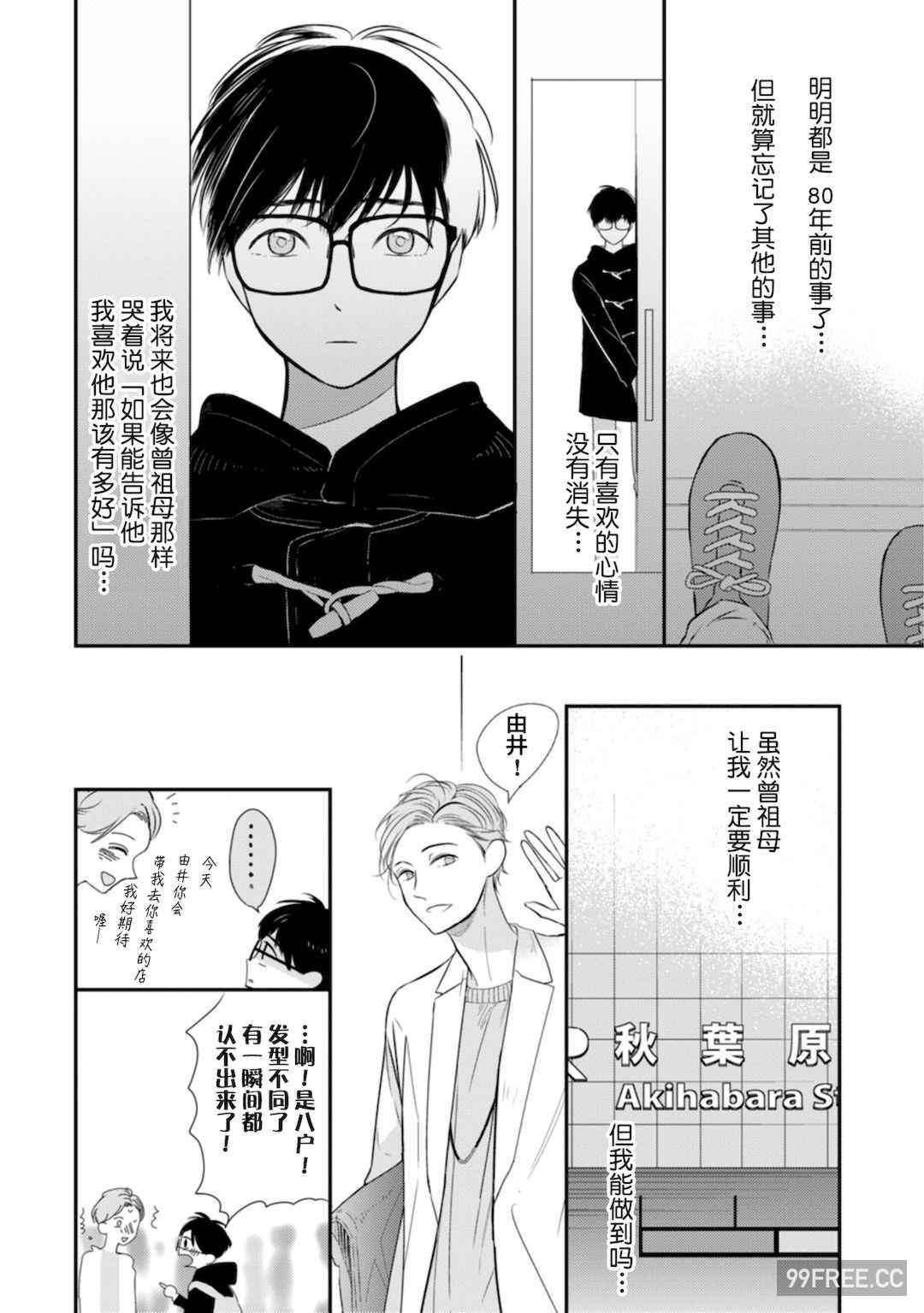 [端丘] 制服脱ぎたい｜渴望褪下制服