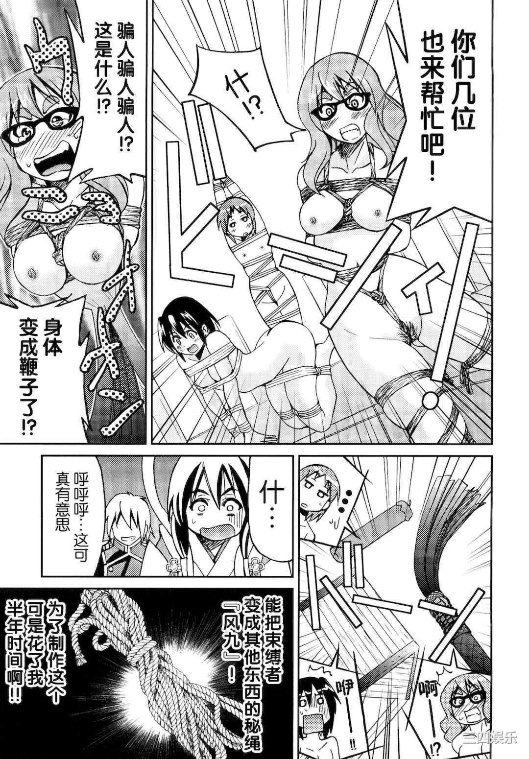 [井上よしひさ] 縛姫