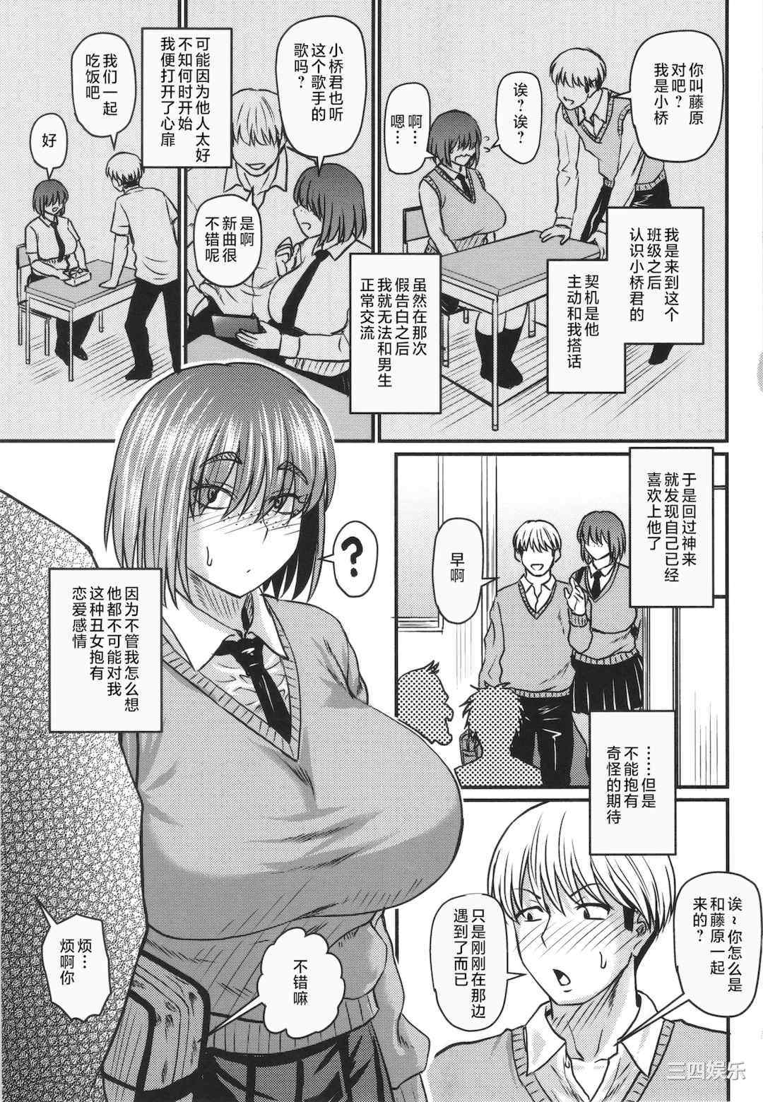 [ジロウ] 妻でも母でもなくなる日