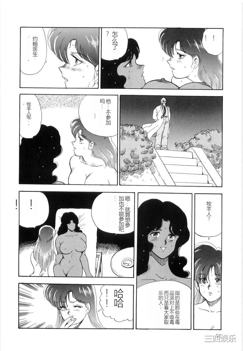 [まいなぁぼぉい] マテリアルNo.6 Part.2 スレイブ・サイト