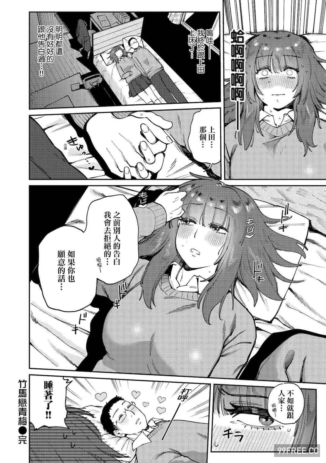 [イゲドアハ] マイガール・マイボーイ｜我的女孩・我的男孩