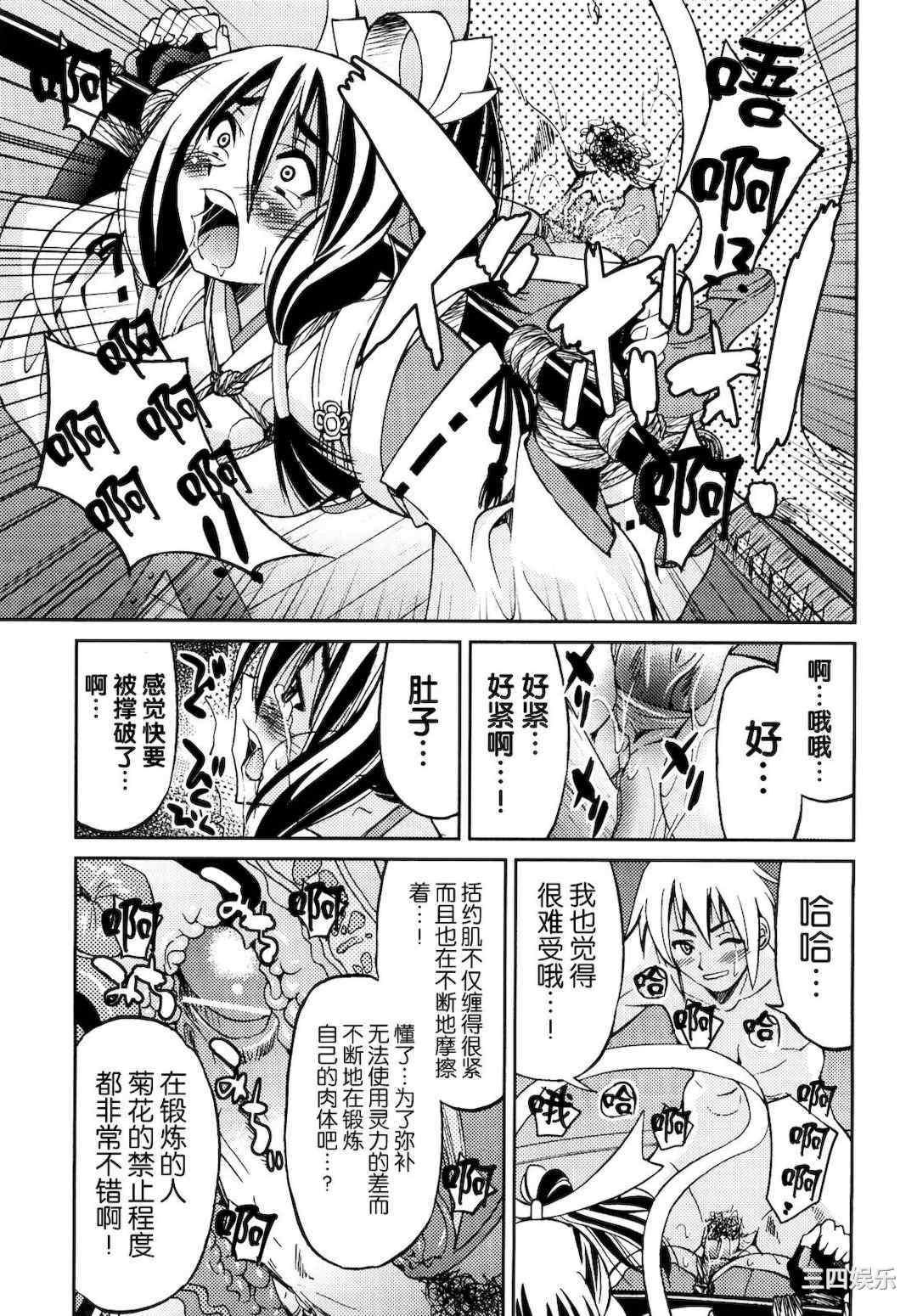 [井上よしひさ] 縛姫