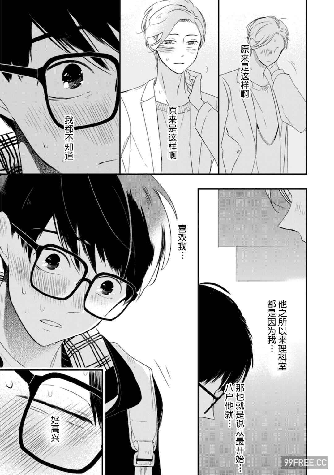 [端丘] 制服脱ぎたい｜渴望褪下制服