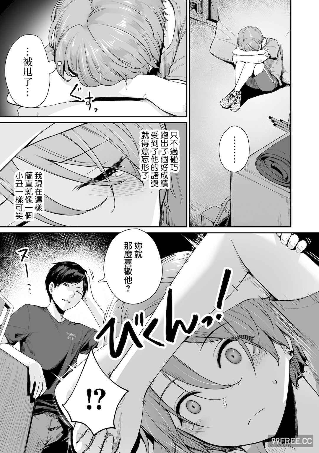 [紅村かる] ぼくだけがセックスできない家