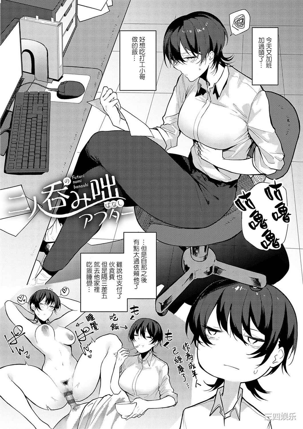 [おきょう] もらってもいいよね？