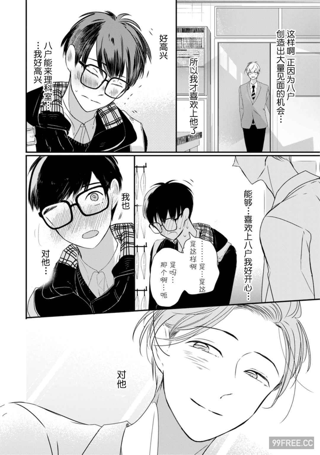 [端丘] 制服脱ぎたい｜渴望褪下制服