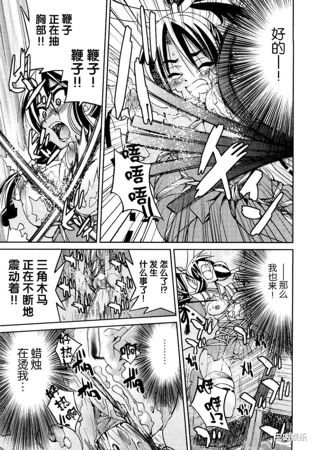 [井上よしひさ] 縛姫