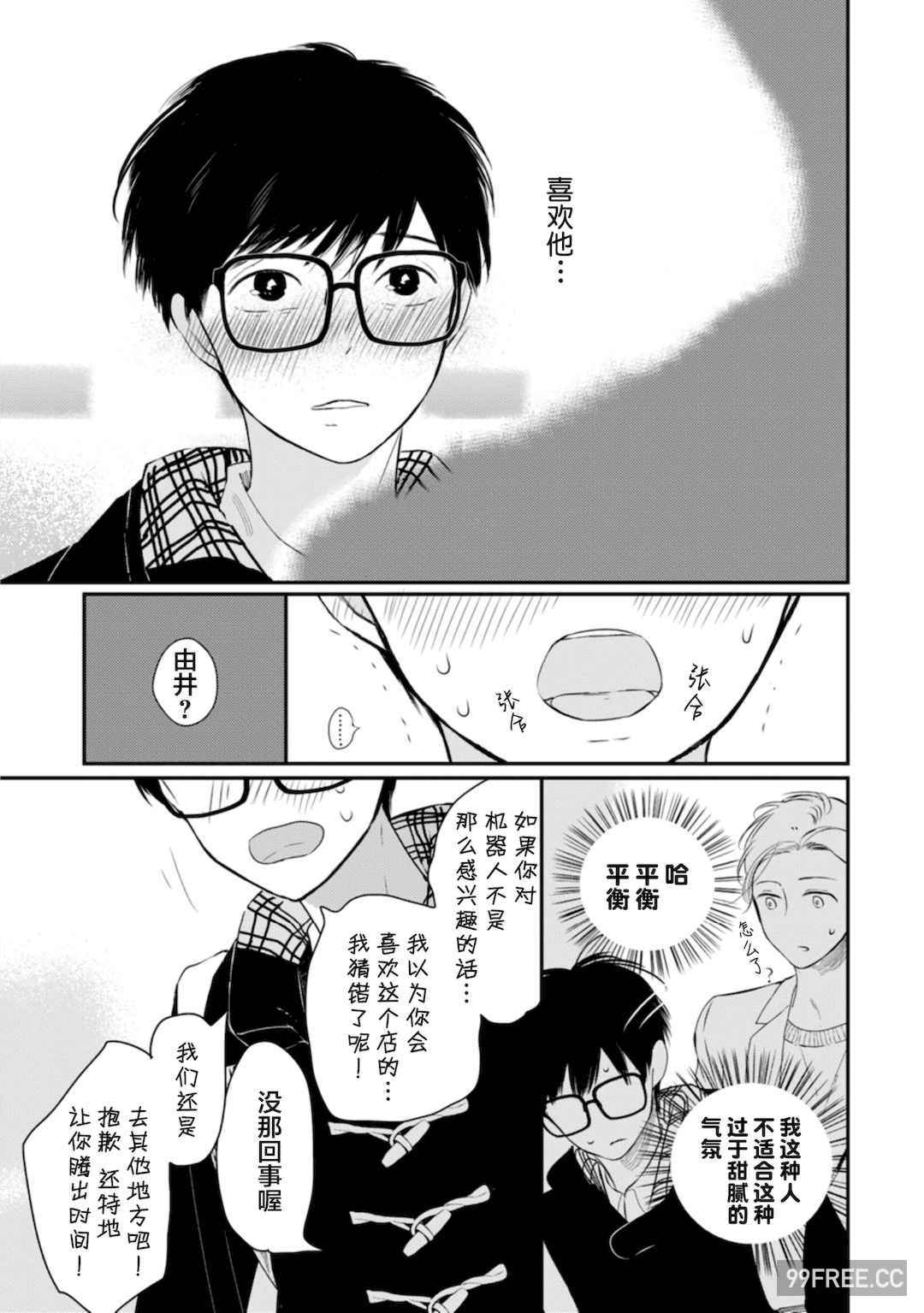 [端丘] 制服脱ぎたい｜渴望褪下制服