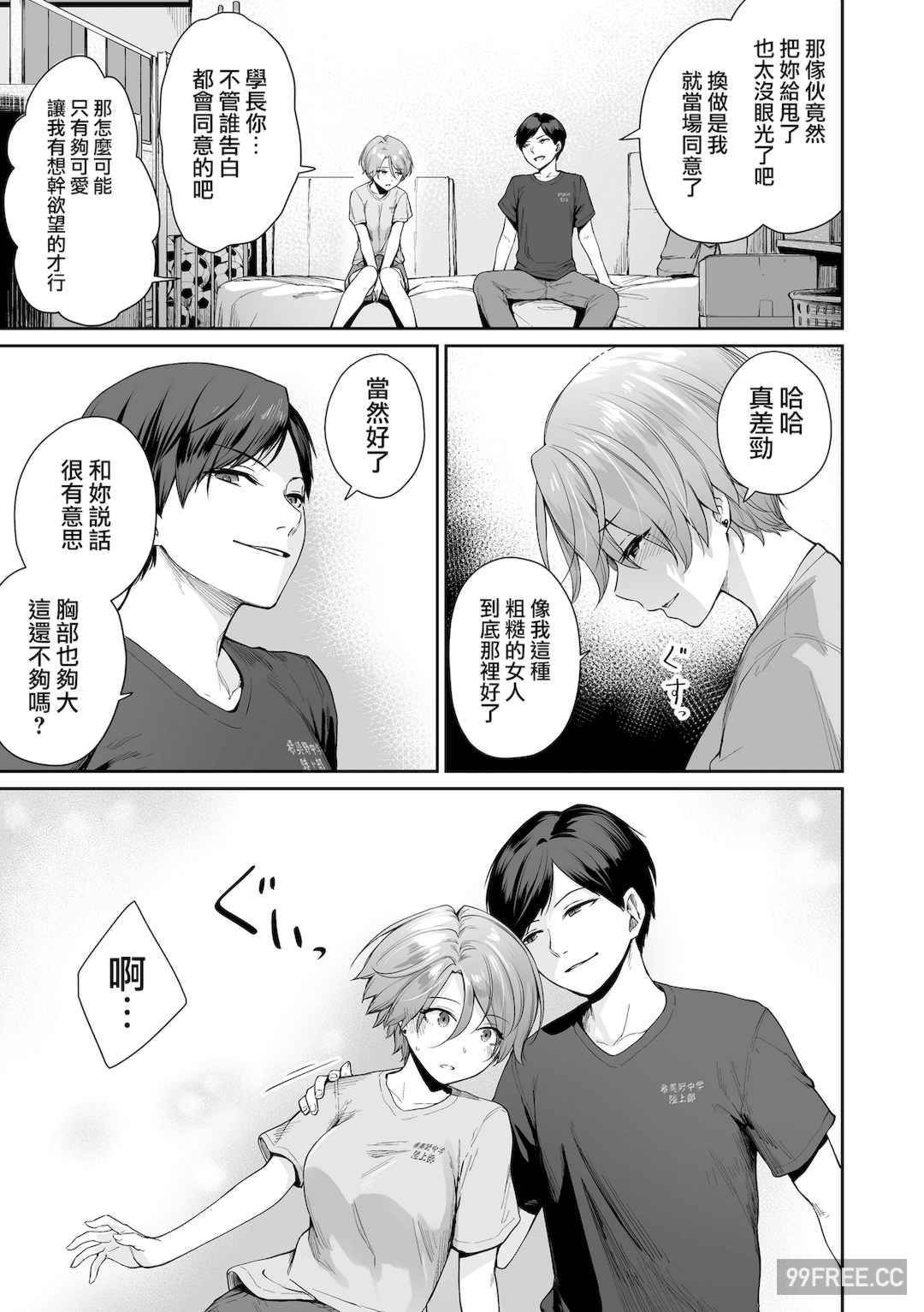 [紅村かる] ぼくだけがセックスできない家