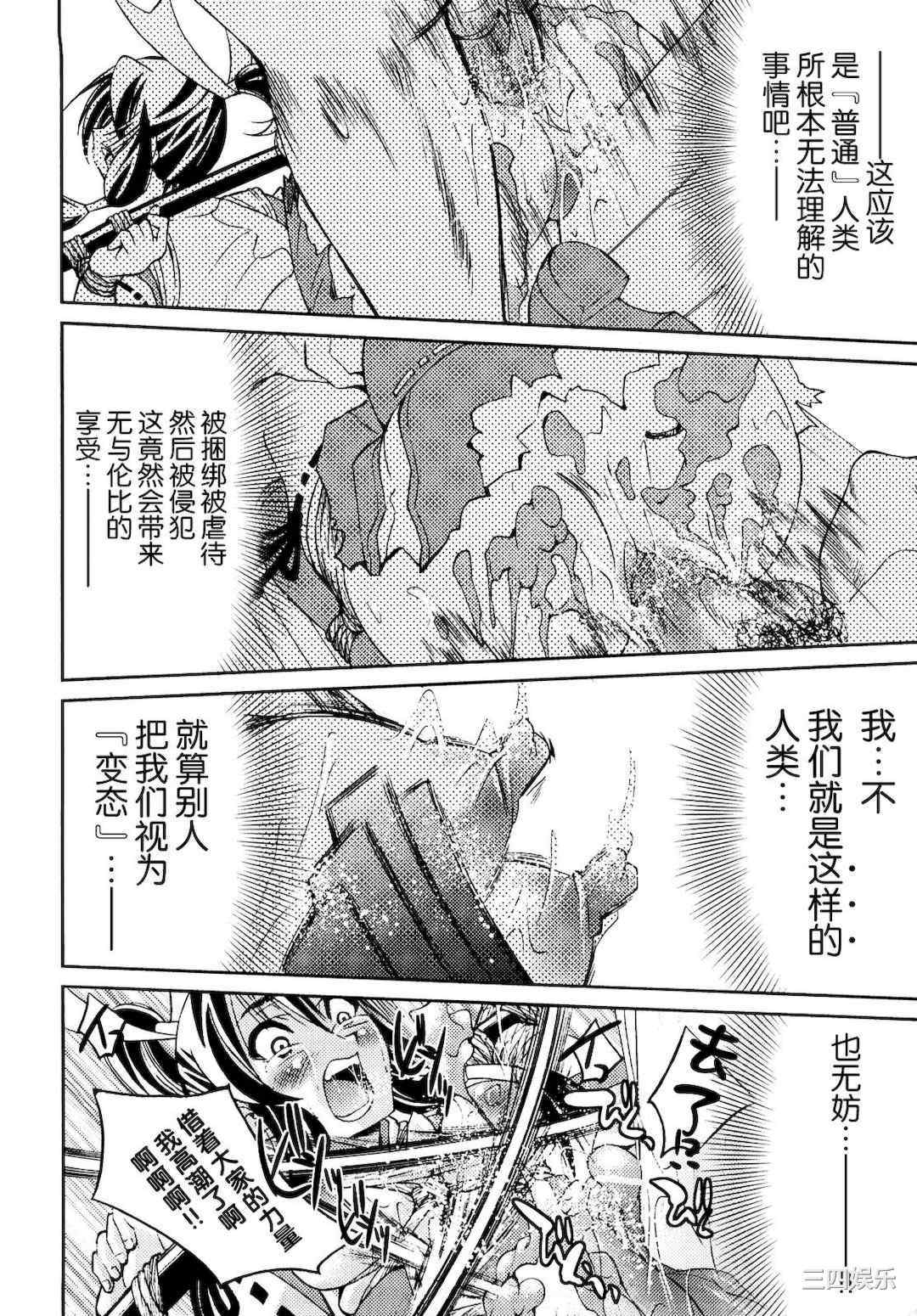 [井上よしひさ] 縛姫