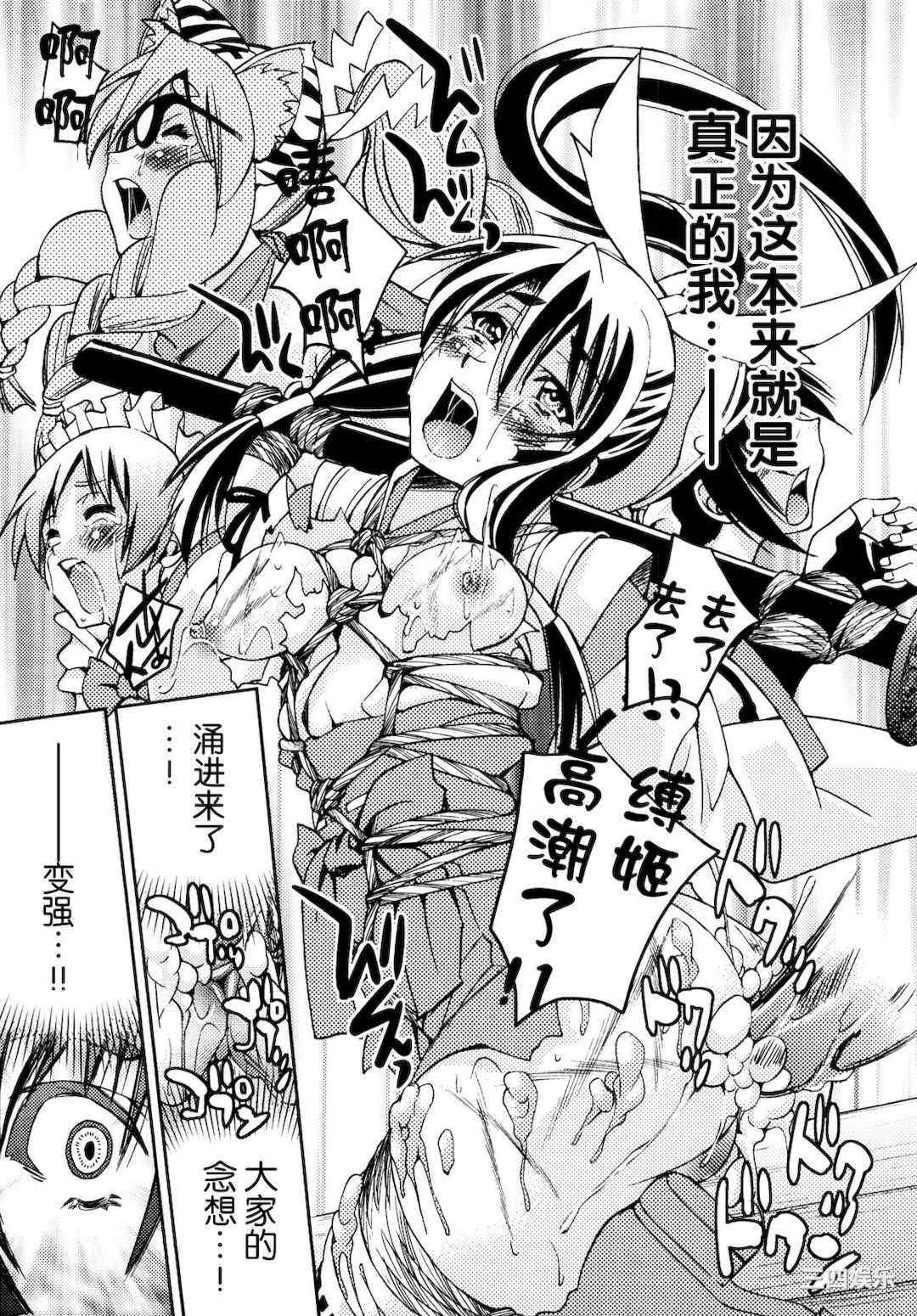 [井上よしひさ] 縛姫