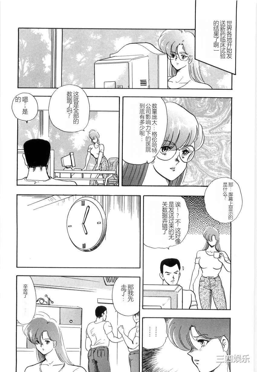 [まいなぁぼぉい] マテリアルNo.6 Part.2 スレイブ・サイト