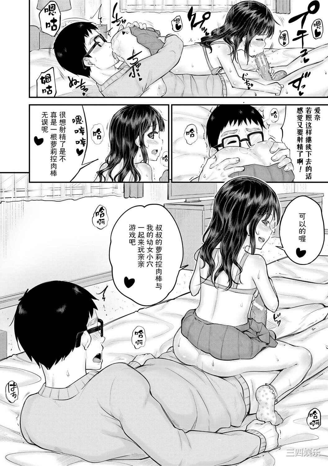 [国崎蛍] みんな小っちゃくて みんなエッチ｜每个人都很小每个人都很色