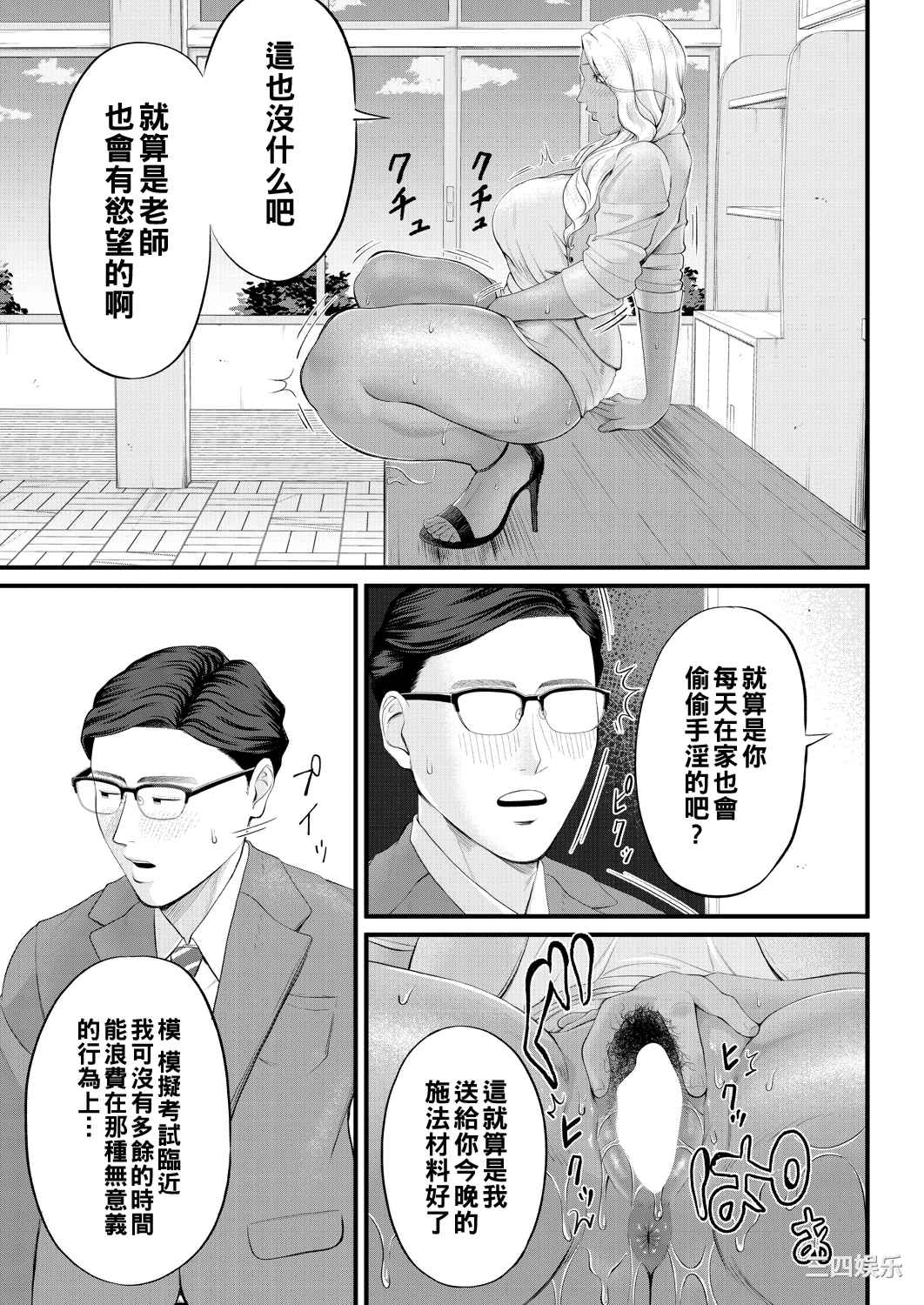 [汐乃コウ] 淫乱女教師と僕