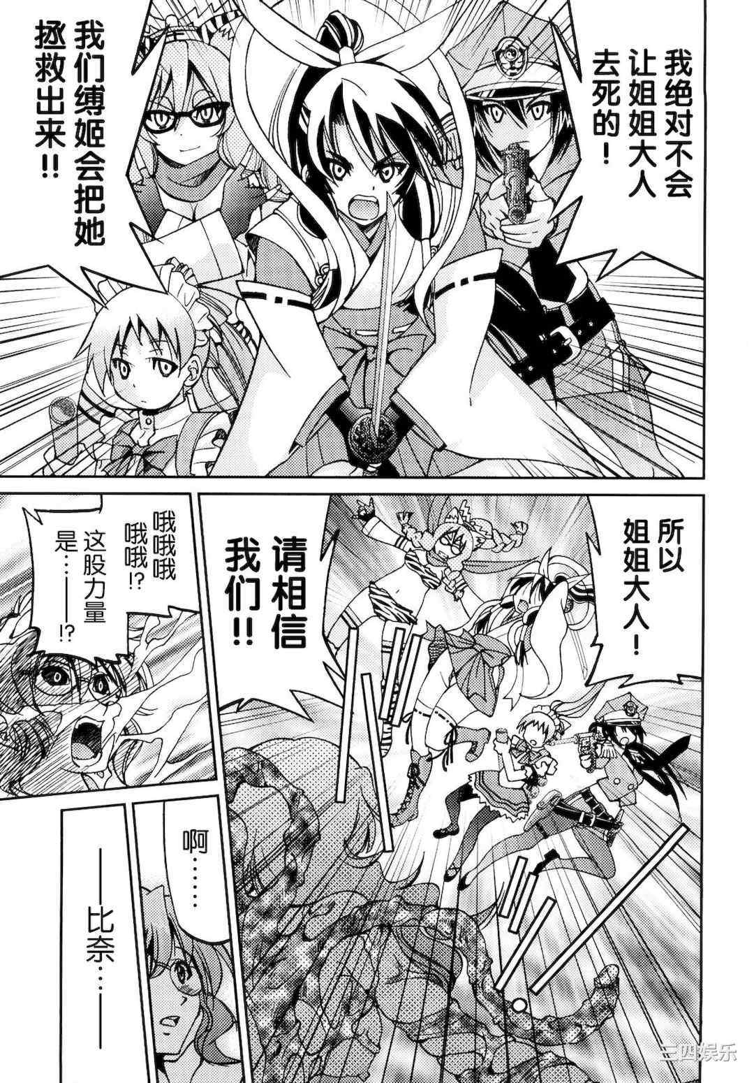 [井上よしひさ] 縛姫