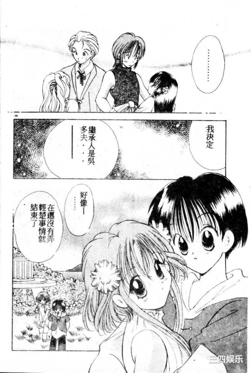 [後藤羽矢子] 好きより大好き