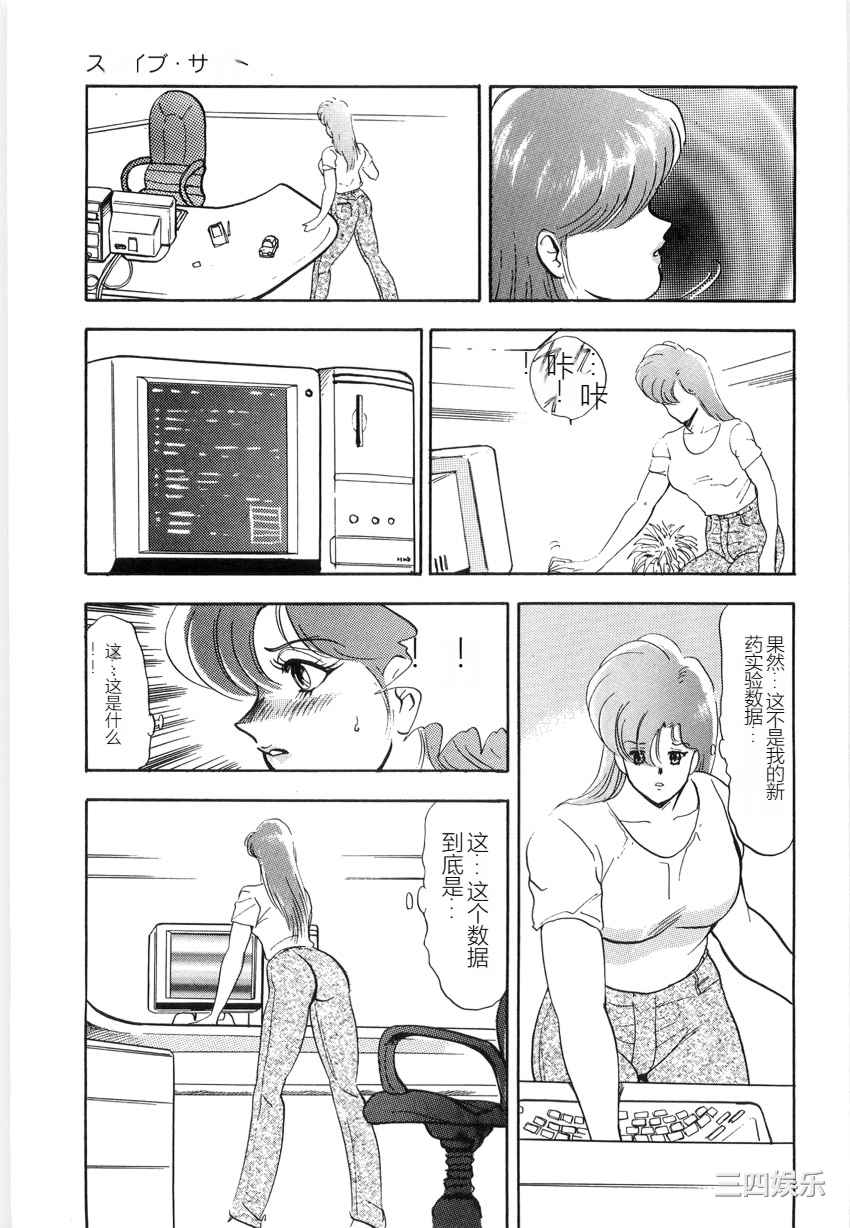 [まいなぁぼぉい] マテリアルNo.6 Part.2 スレイブ・サイト