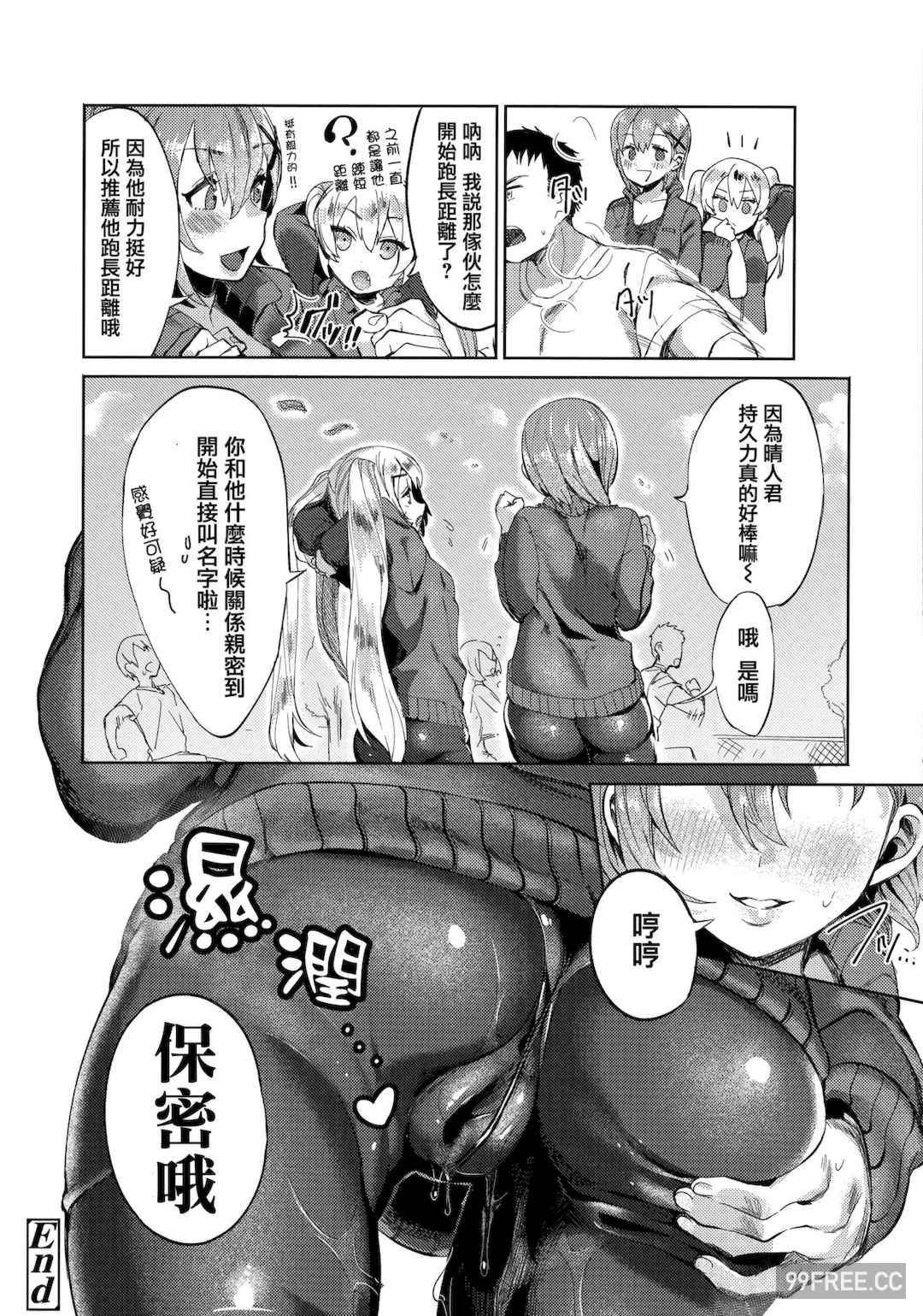 [まめおじたん] Knospenmädchen