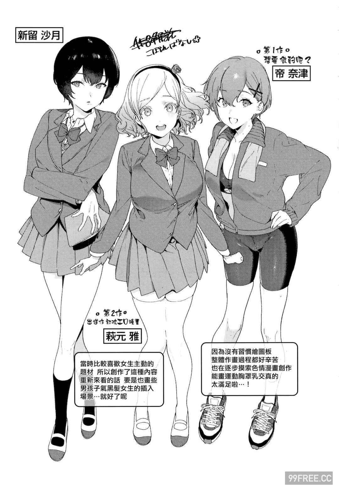 [まめおじたん] Knospenmädchen