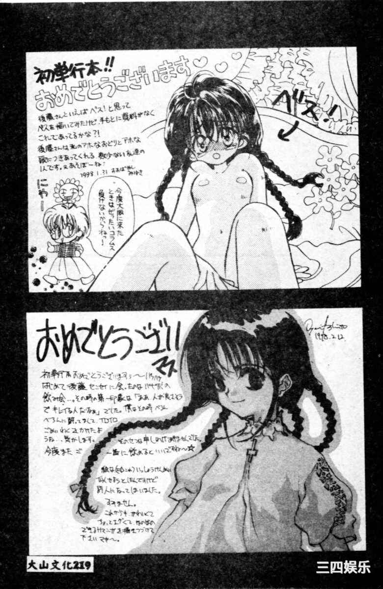 [後藤羽矢子] 好きより大好き