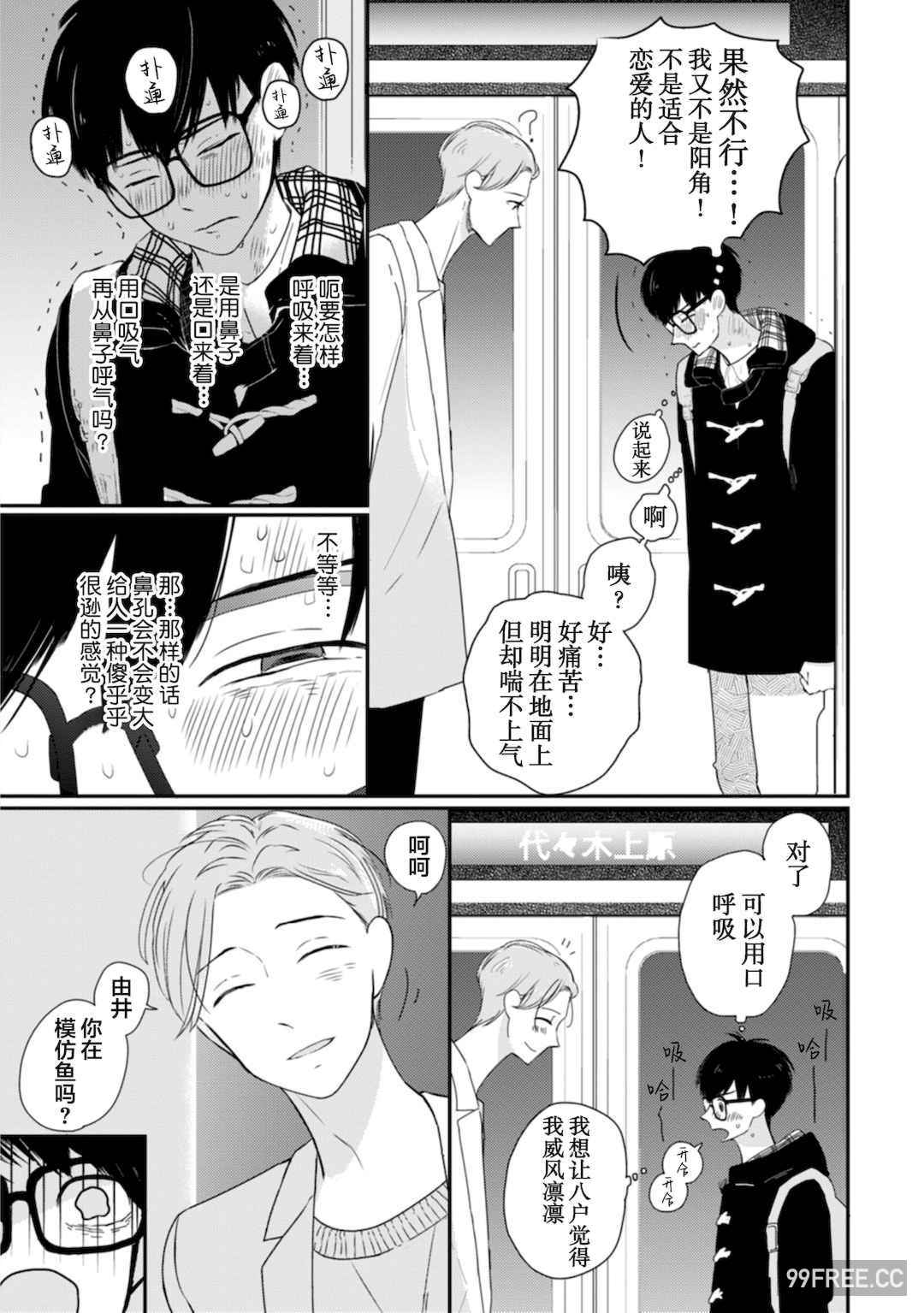 [端丘] 制服脱ぎたい｜渴望褪下制服