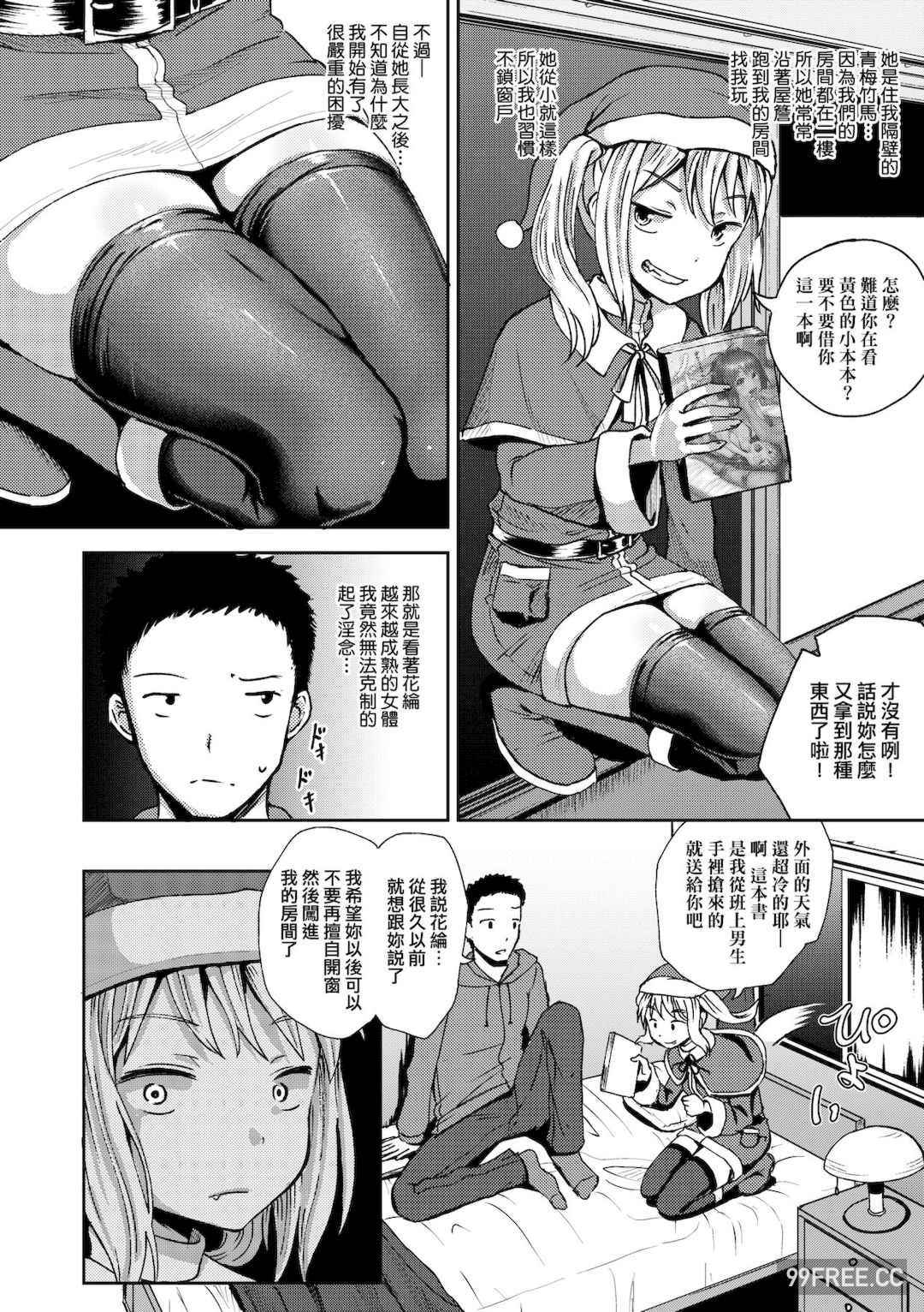 [ぽんこっちゃん] サイミンスプレイ｜強制催眠噴霧