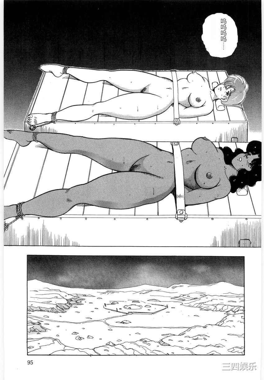 [まいなぁぼぉい] マテリアルNo.6 Part.3 ボディクラッシュ