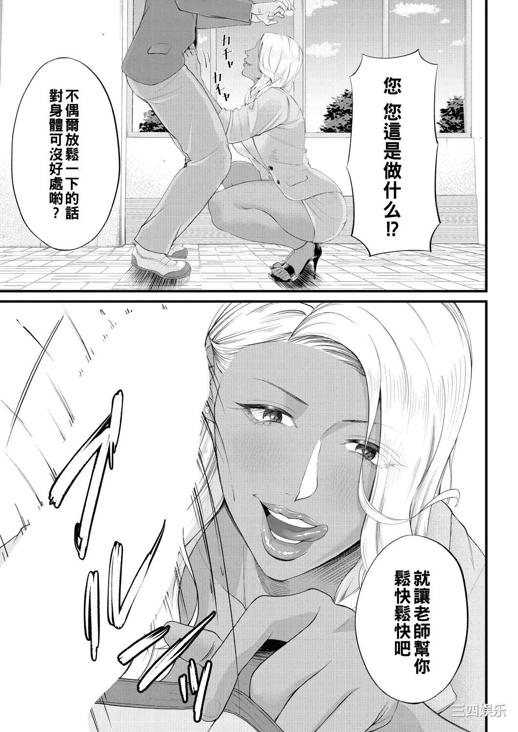 [汐乃コウ] 淫乱女教師と僕