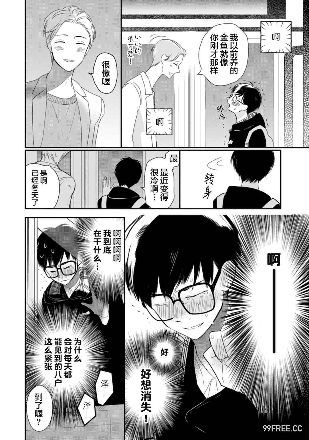 [端丘] 制服脱ぎたい｜渴望褪下制服