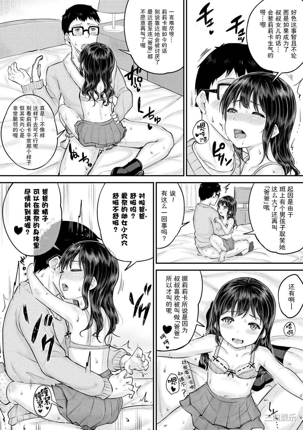 [国崎蛍] みんな小っちゃくて みんなエッチ｜每个人都很小每个人都很色