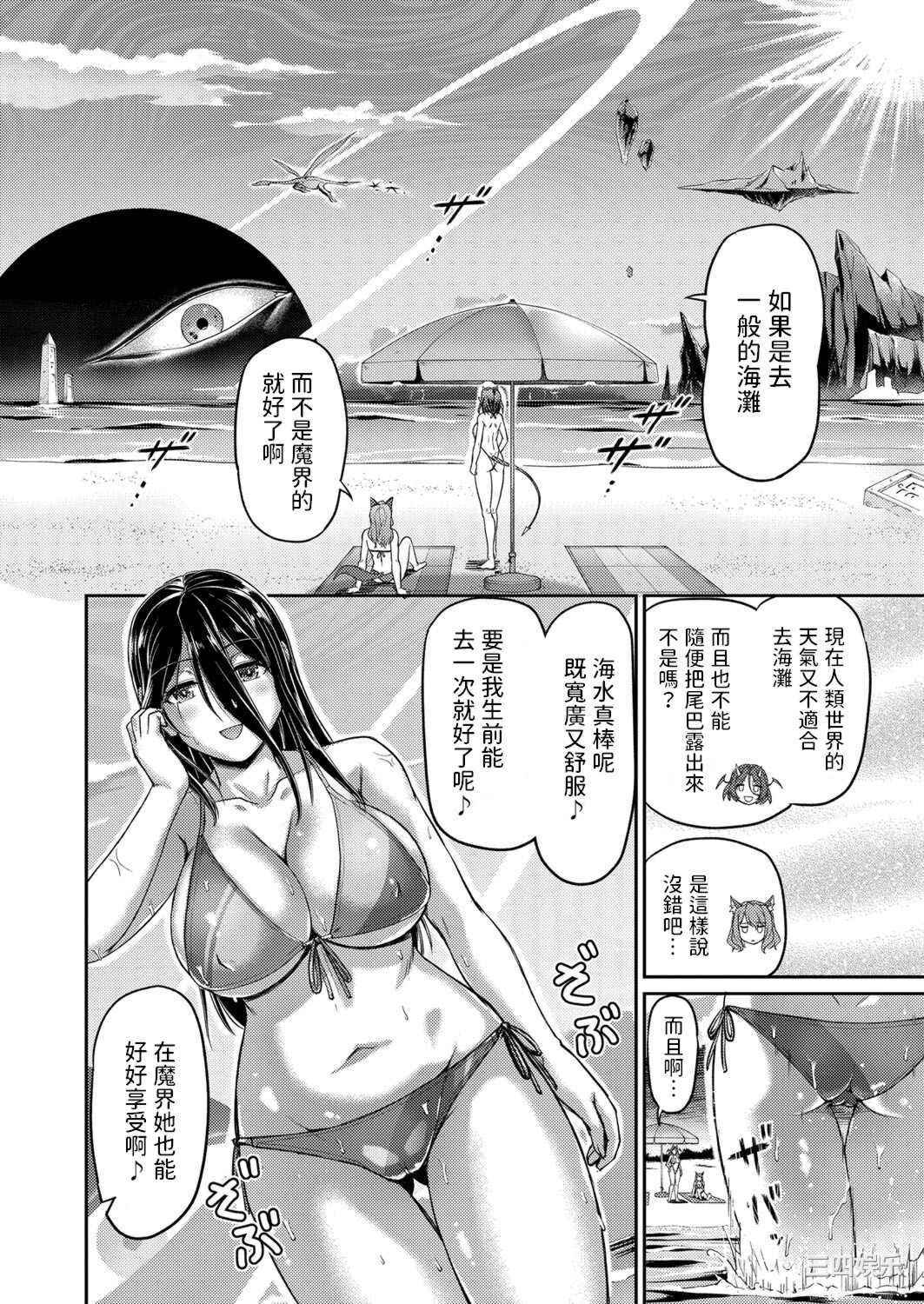 [浦瀬しおじ] 妖女館の日常