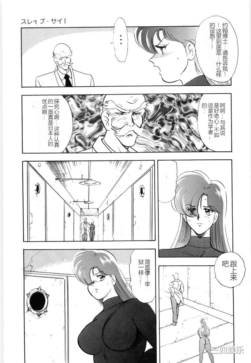 [まいなぁぼぉい] マテリアルNo.6 Part.2 スレイブ・サイト