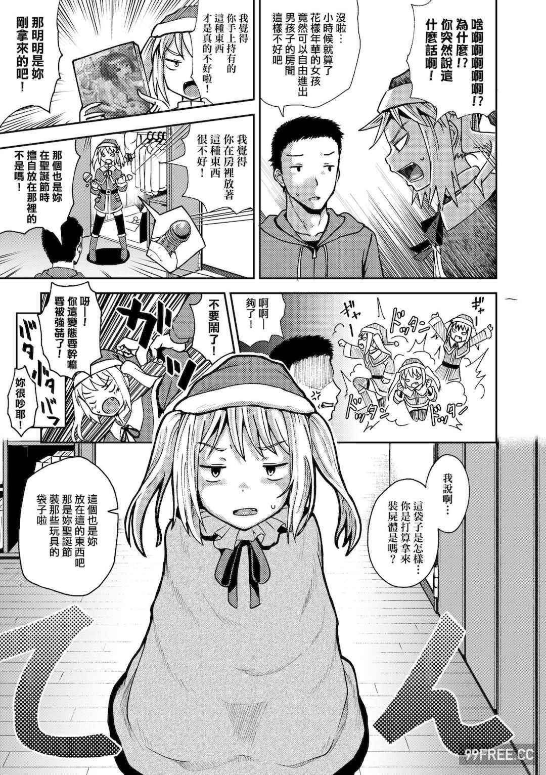 [ぽんこっちゃん] サイミンスプレイ｜強制催眠噴霧