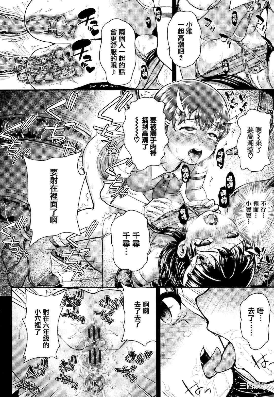 [彦馬ヒロユキ] 成長中のマセガキに愛の失神アクメ指導 + イラストカード