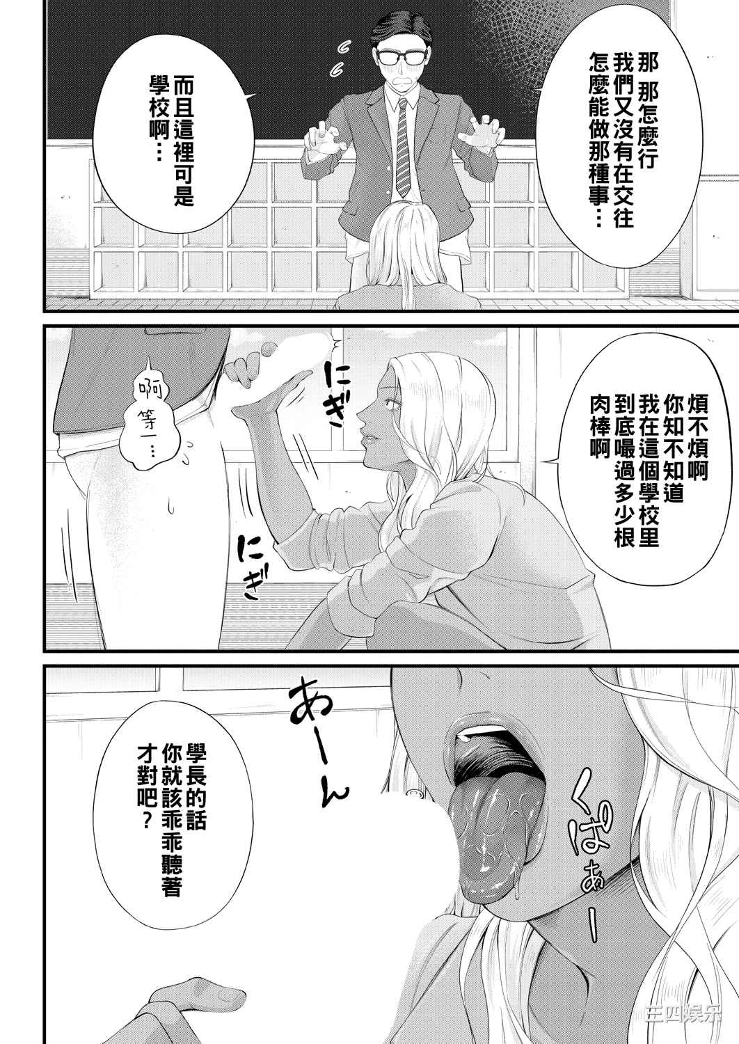 [汐乃コウ] 淫乱女教師と僕