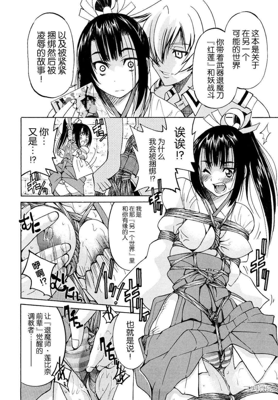 [井上よしひさ] 縛姫