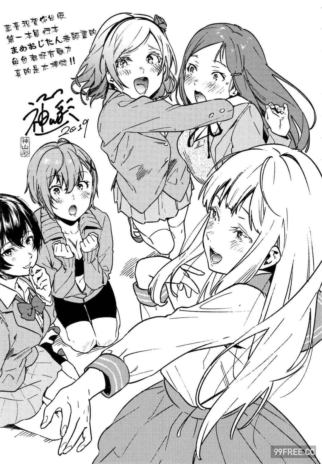 [まめおじたん] Knospenmädchen