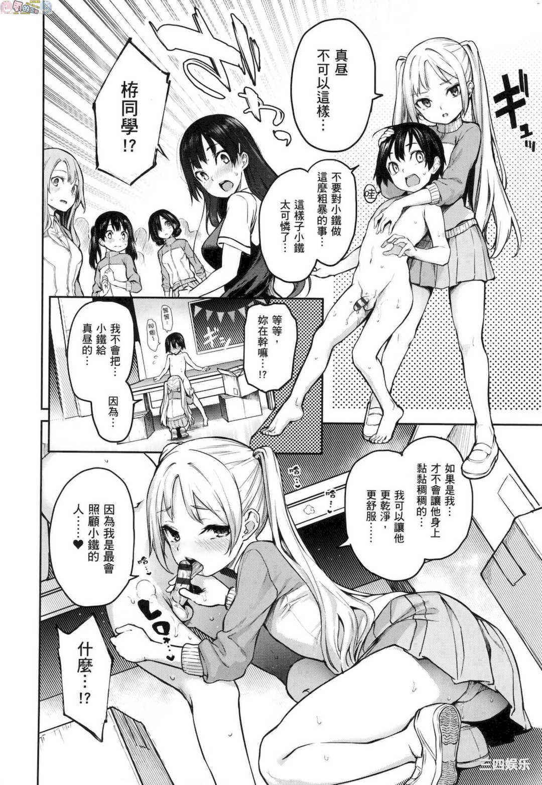 [みちきんぐ] 姉体験女学寮 ～Limited Edition～