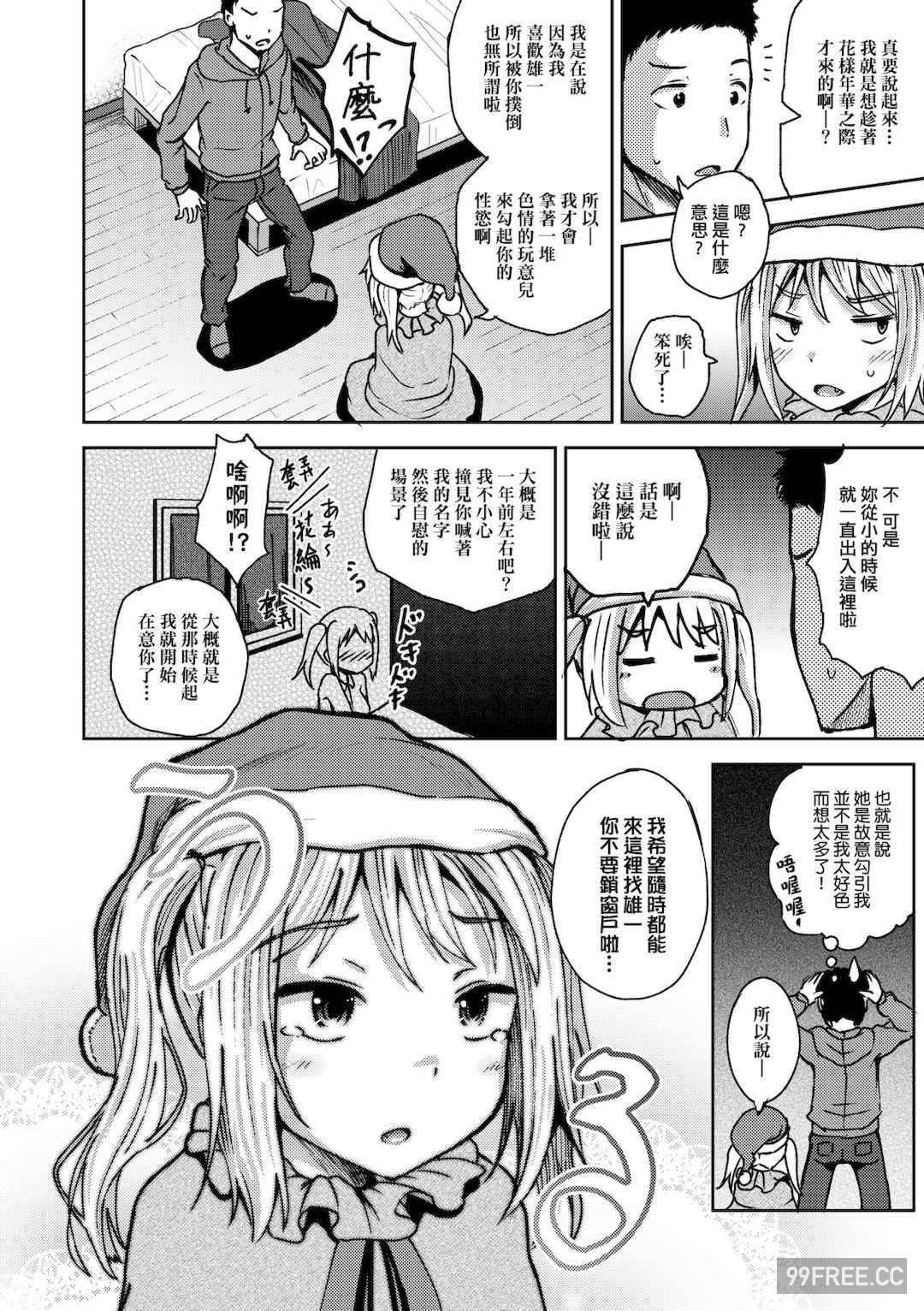 [ぽんこっちゃん] サイミンスプレイ｜強制催眠噴霧