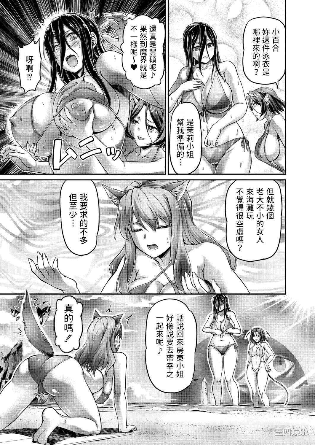 [浦瀬しおじ] 妖女館の日常