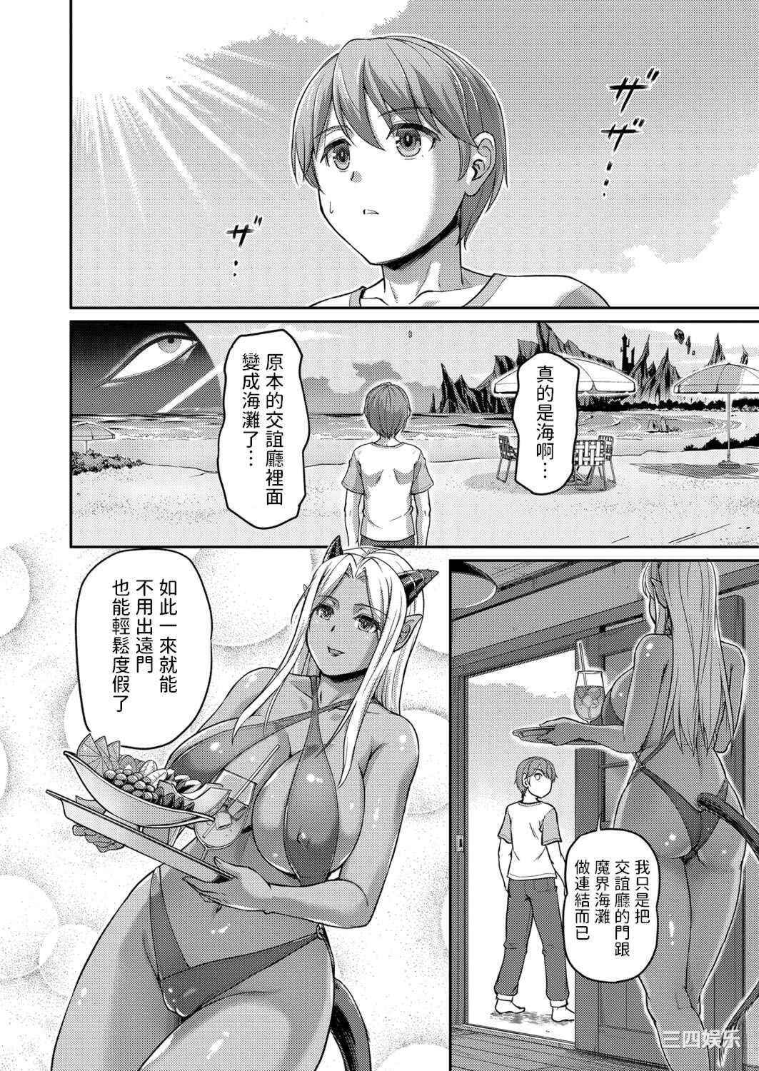 [浦瀬しおじ] 妖女館の日常