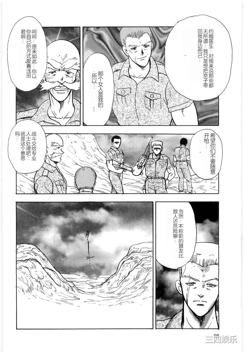 [まいなぁぼぉい] マテリアルNo.6 Part.3 ボディクラッシュ