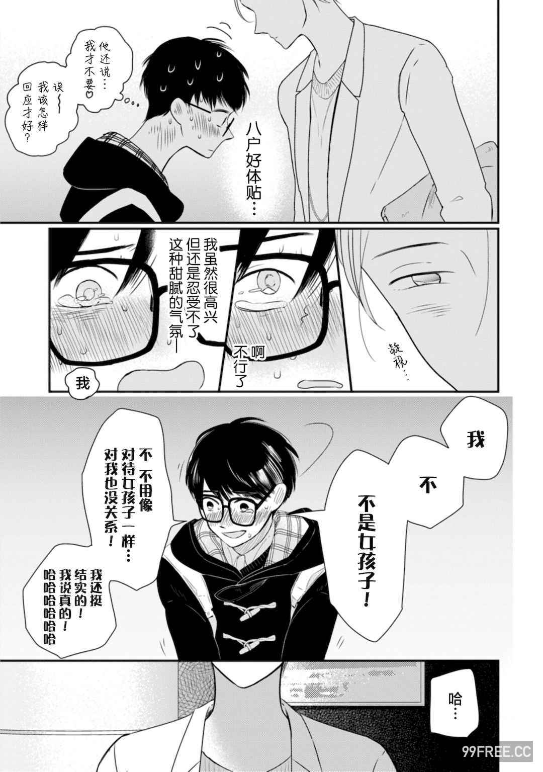 [端丘] 制服脱ぎたい｜渴望褪下制服