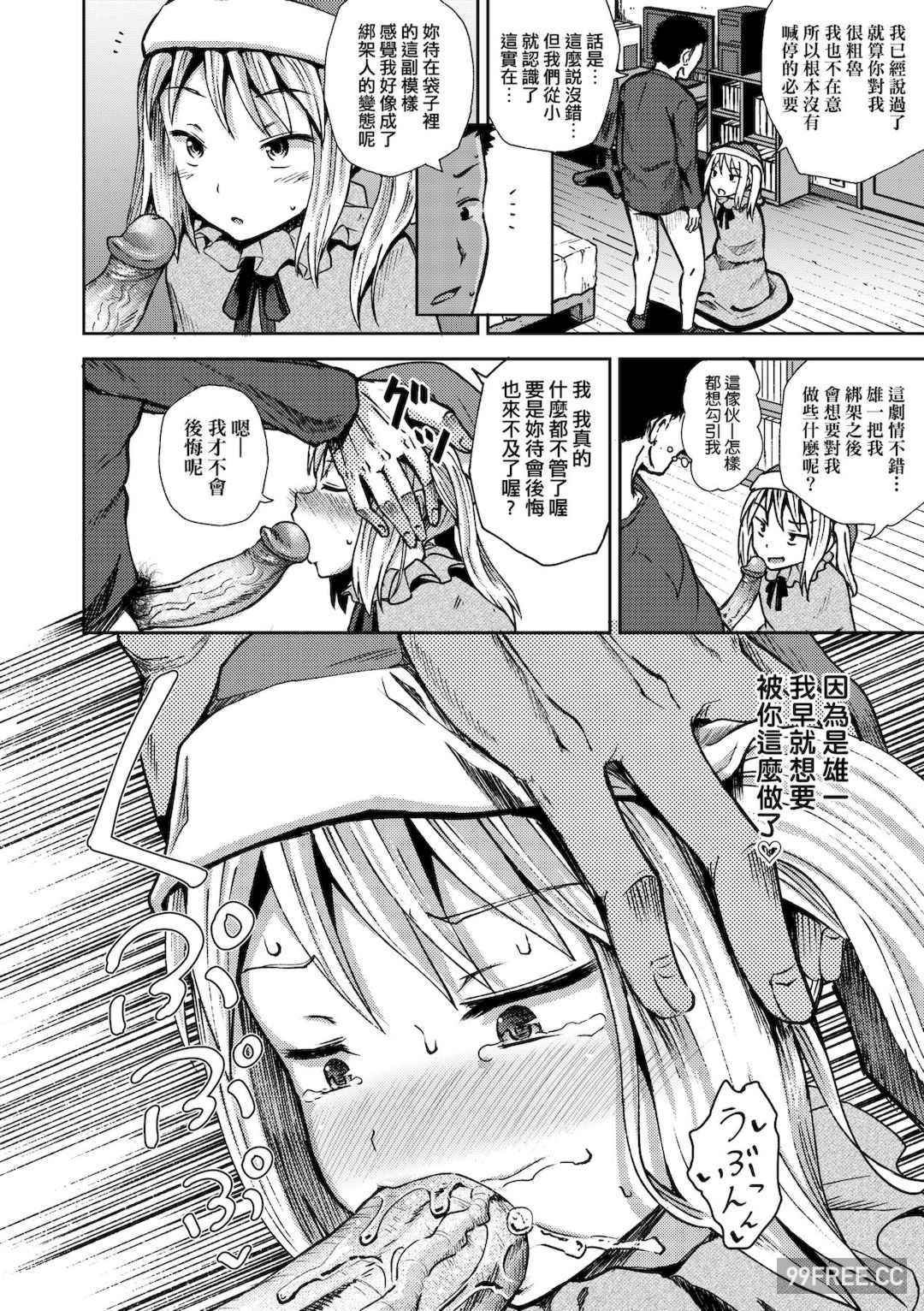 [ぽんこっちゃん] サイミンスプレイ｜強制催眠噴霧