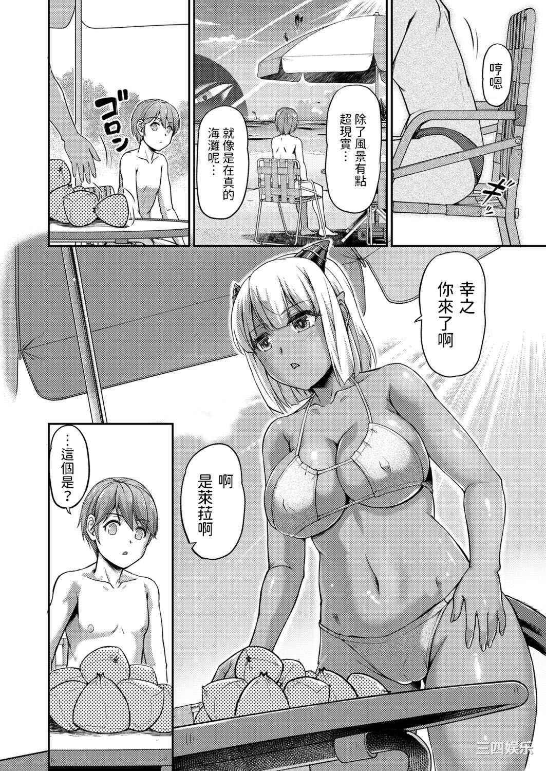 [浦瀬しおじ] 妖女館の日常
