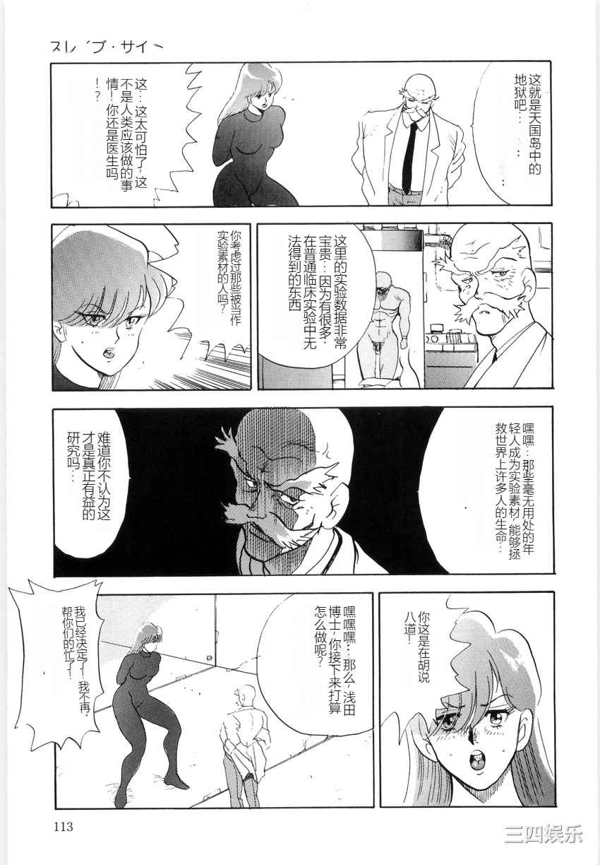 [まいなぁぼぉい] マテリアルNo.6 Part.2 スレイブ・サイト