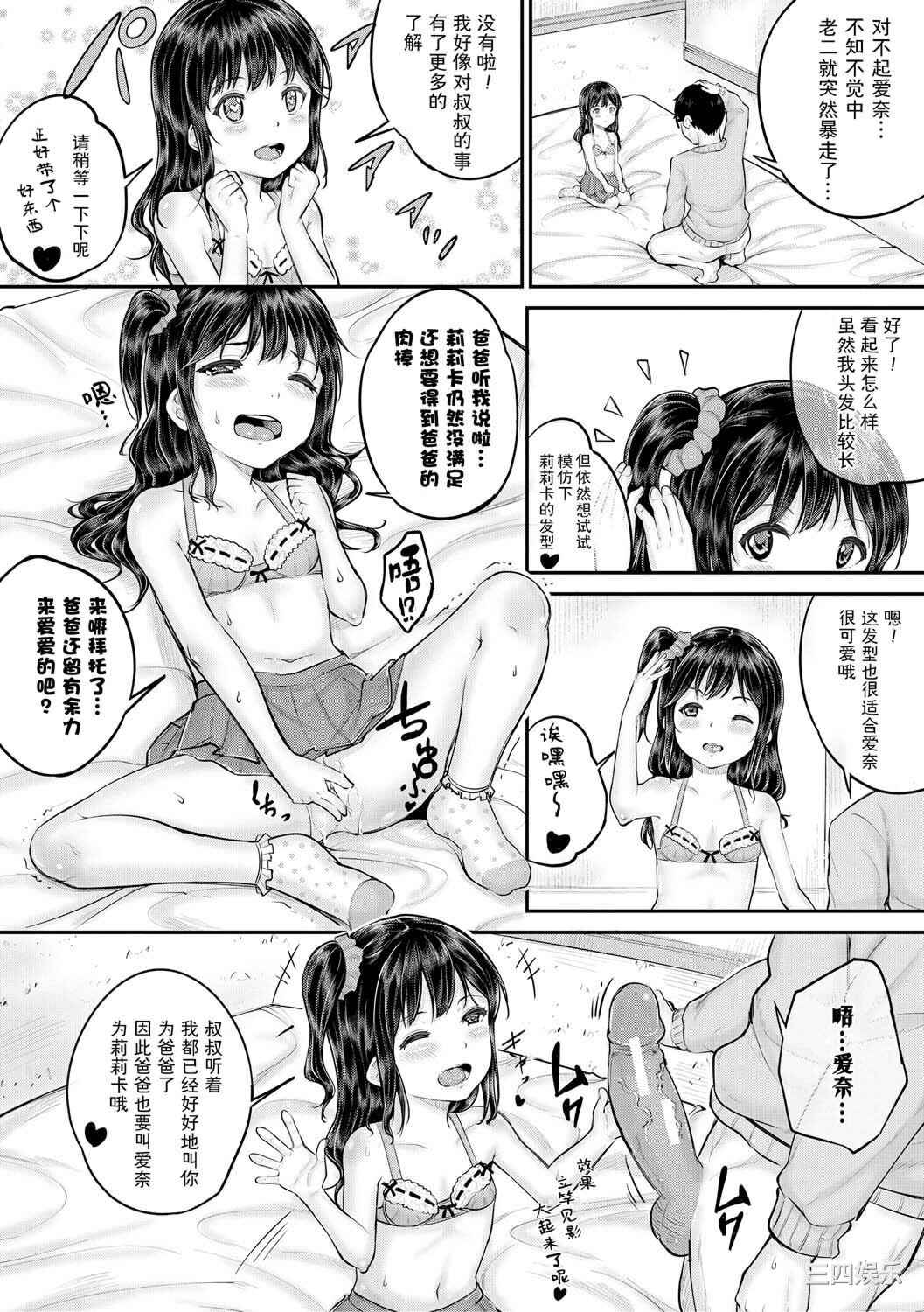 [国崎蛍] みんな小っちゃくて みんなエッチ｜每个人都很小每个人都很色