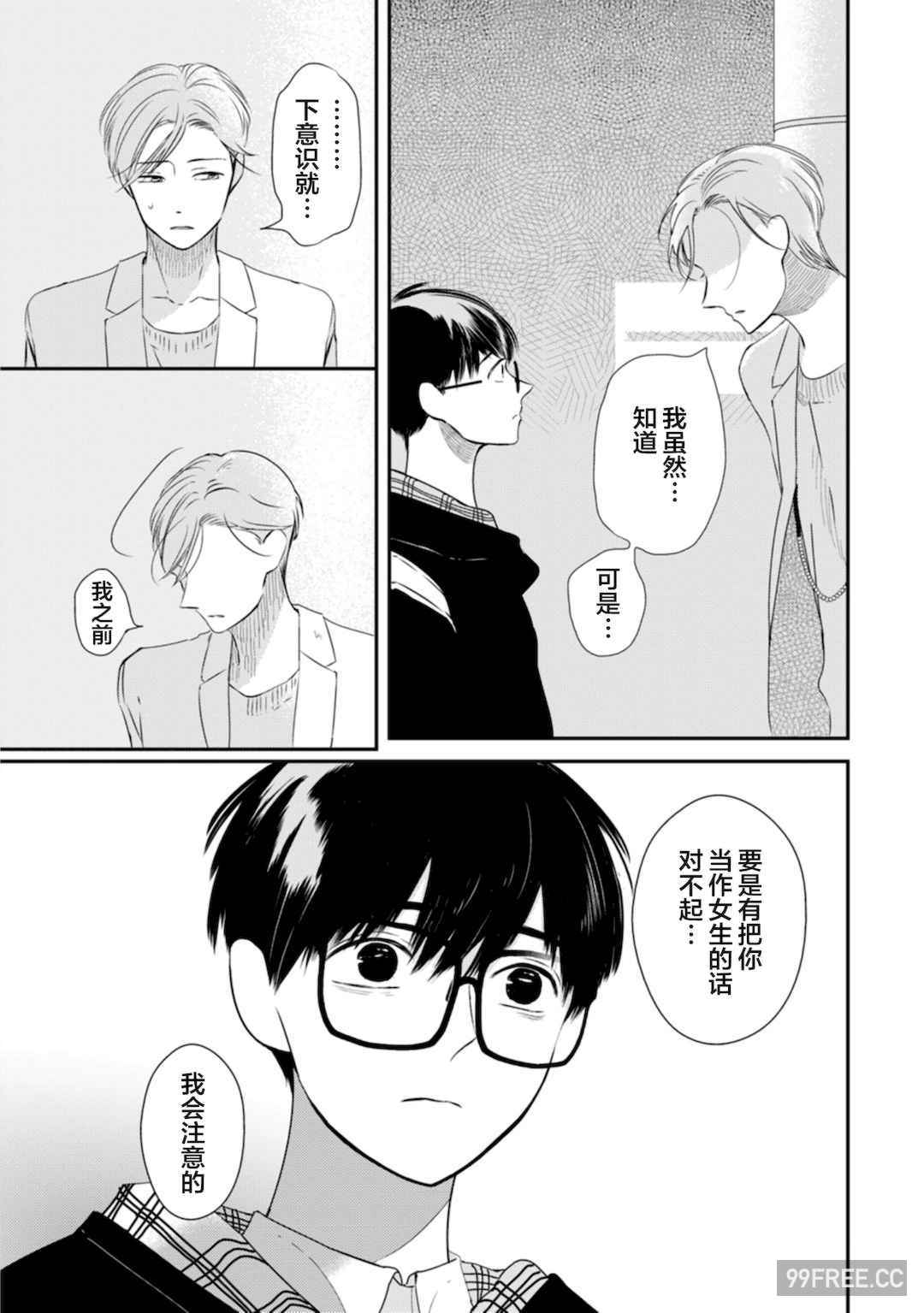 [端丘] 制服脱ぎたい｜渴望褪下制服