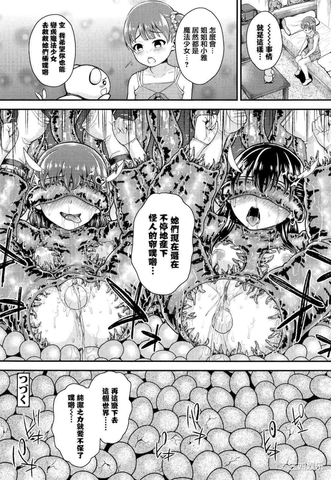 [彦馬ヒロユキ] 成長中のマセガキに愛の失神アクメ指導 + イラストカード